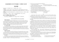 2023省哈尔滨六中高三上学期8月月考英语试题PDF版含答案