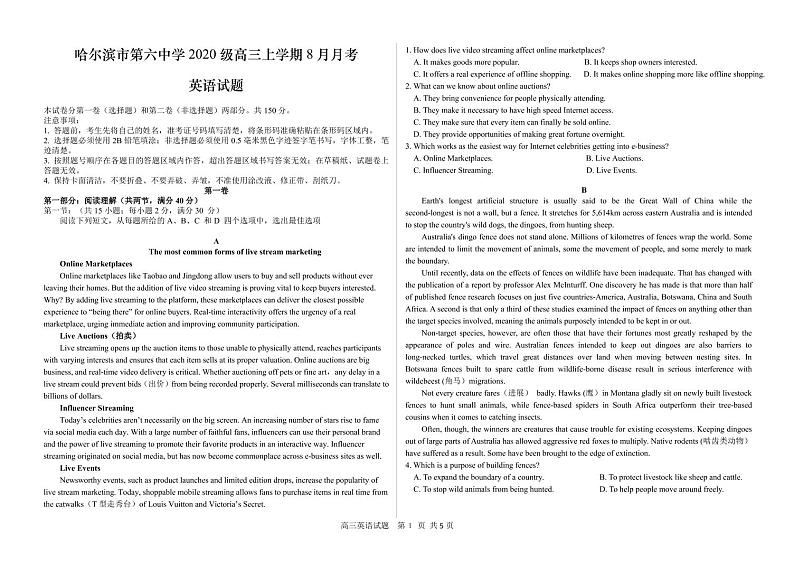 2023省哈尔滨六中高三上学期8月月考英语试题PDF版含答案01