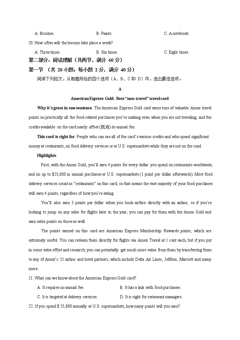 2023省哈尔滨师大附中高二上学期开学考试英语试题含答案03