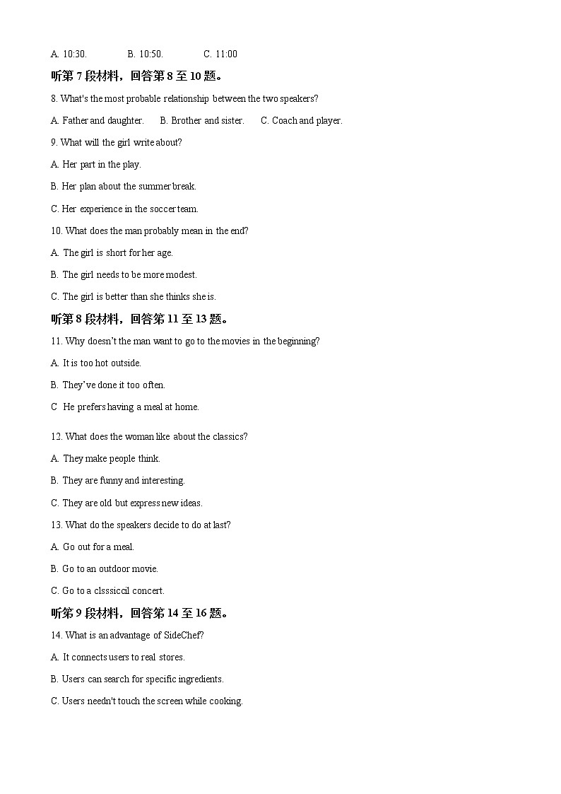 2022金华十校高一下学期期末英语试题含答案02