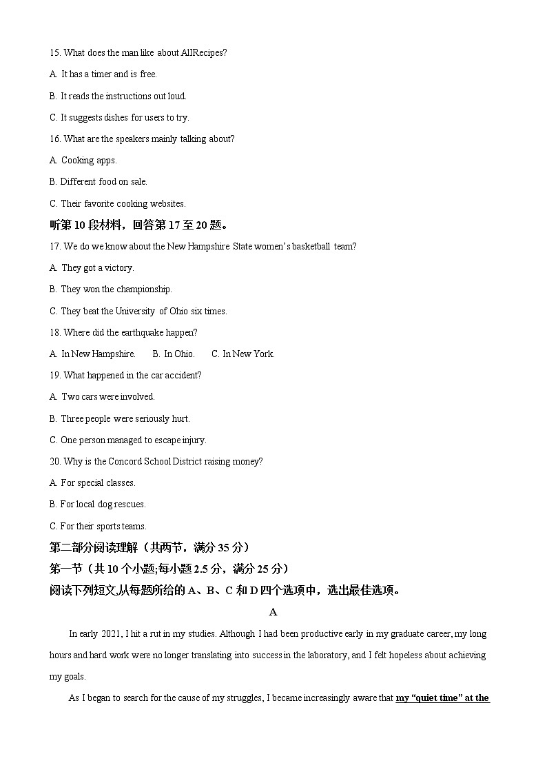 2022金华十校高一下学期期末英语试题含答案03