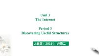 英语人教版 (2019)Unit 3 The internet示范课课件ppt