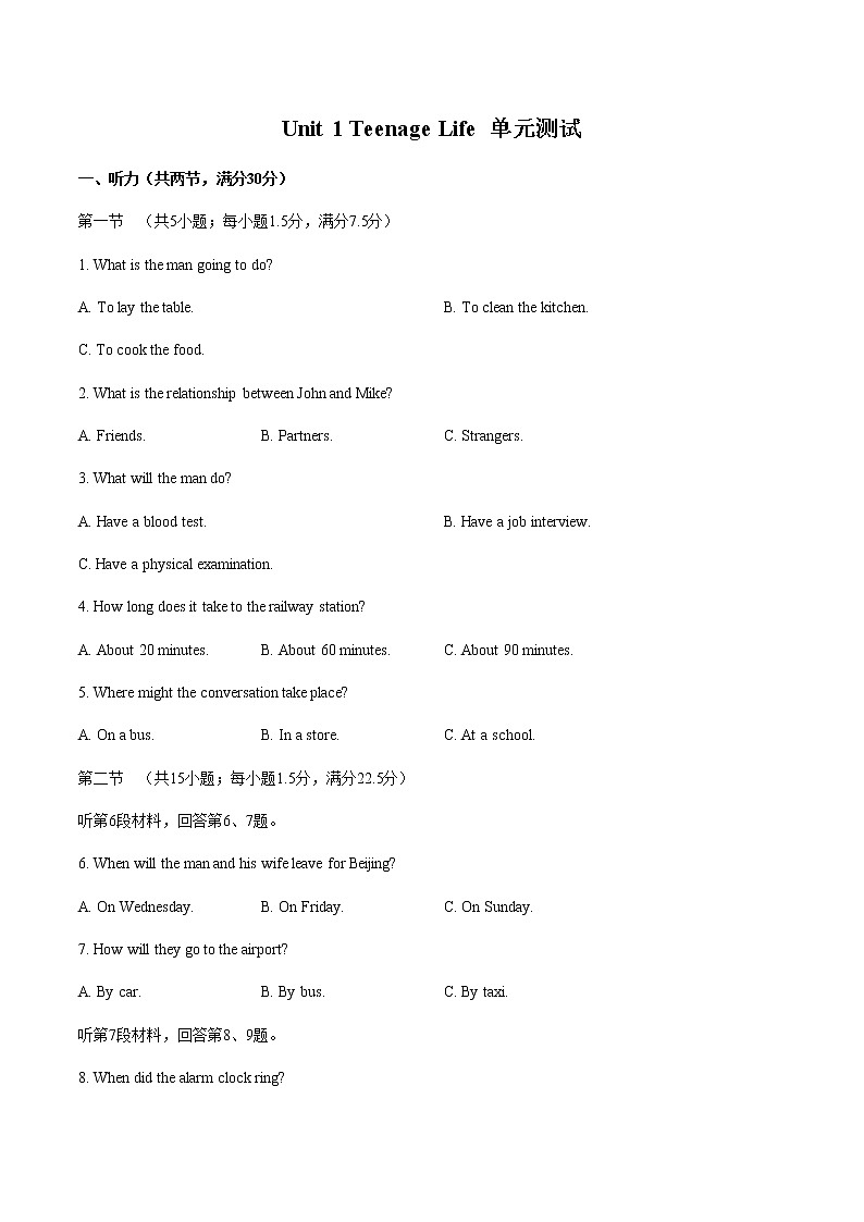 高中英语必修一   ：Unit1单元测试（含答案与解析）01