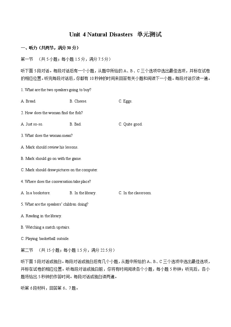 高中英语必修一   ：Unit4Naturaldisasters单元测试（附答案与解析）第1页