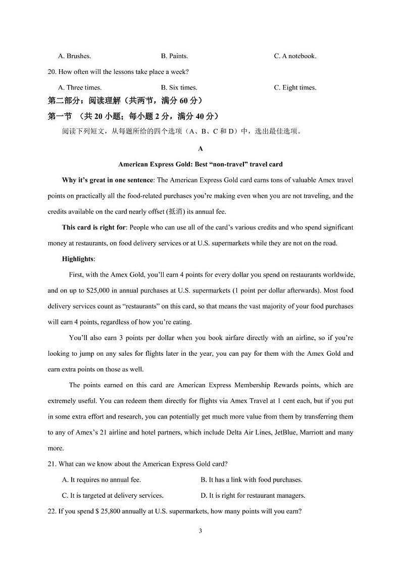 2022-2023学年黑龙江省哈尔滨师范大学附属中学高二上学期开学考试英语试题  PDF版03