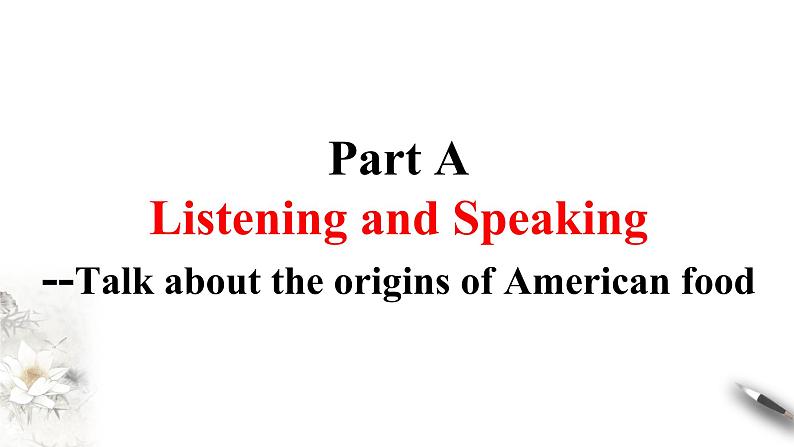 高中英语必修三  3.1 Listening and Speaking 课件（第2页