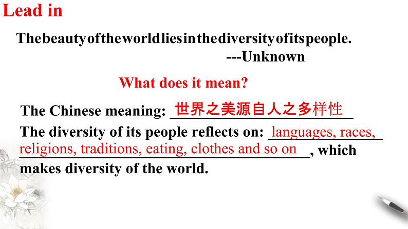 高中英语必修三  3.1 Listening and Speaking 课件（第3页