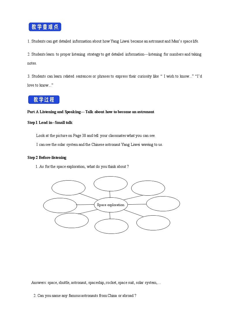 高中英语必修三  4.1 Listening and Speaking 教学设计02