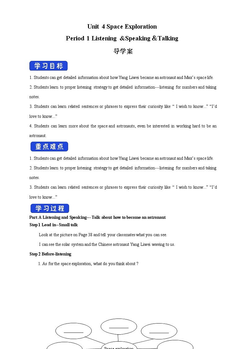 高中英语必修三  4.1 Listening and Speaking 导学案01