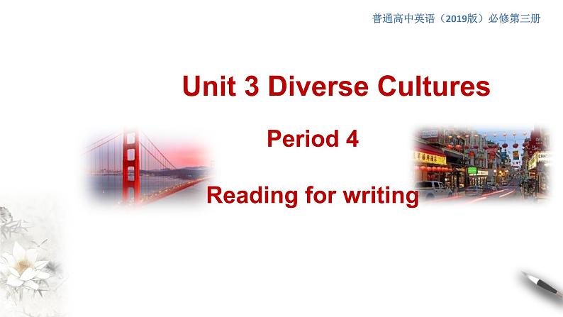 高中英语必修三  3.4 Reading for Writing 课件01