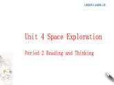 高中英语必修三  4.2 Reading and Thinking 课件（
