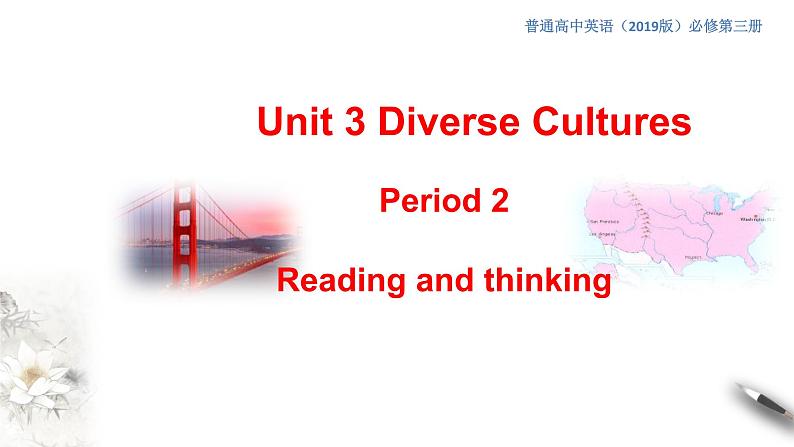 高中英语必修三  3.2 Reading and Thinking 课件第1页