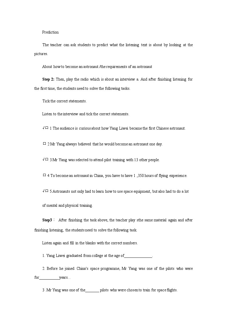 高中英语必修三  4.1 Listening and Speaking 教学设计-第2页