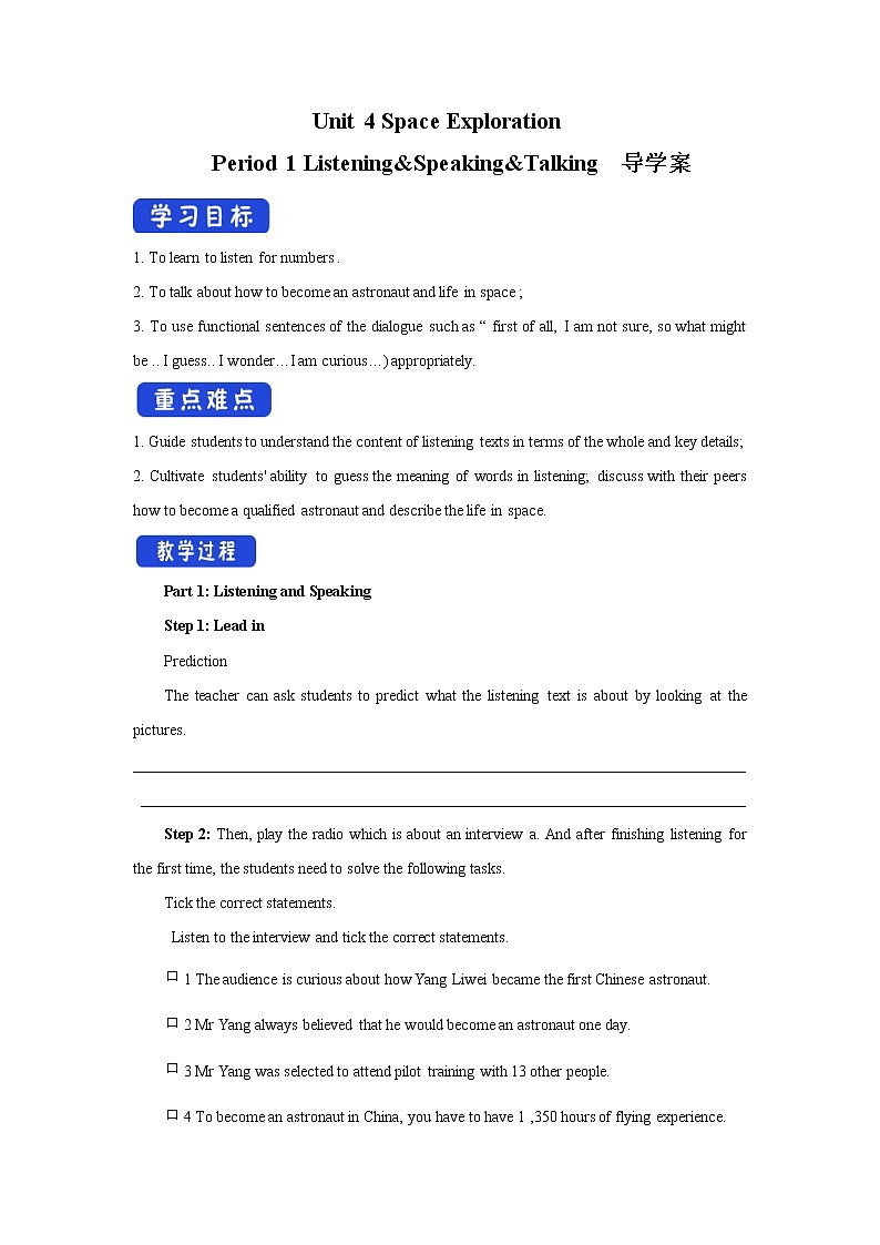 高中英语必修三  4.1 Listening and Speaking 导学案-01