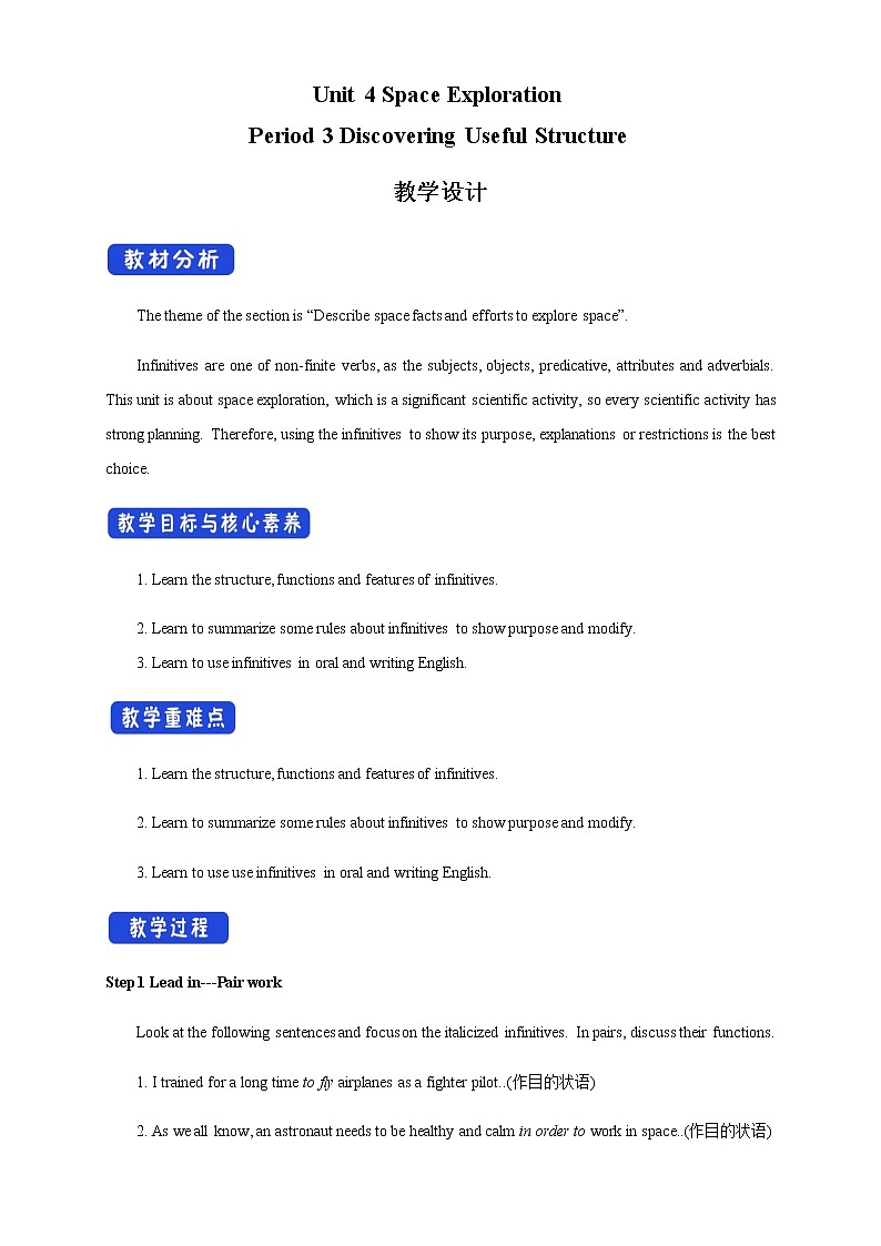 高中英语必修三  4.3 Discovering Useful Structure 教学设计第1页