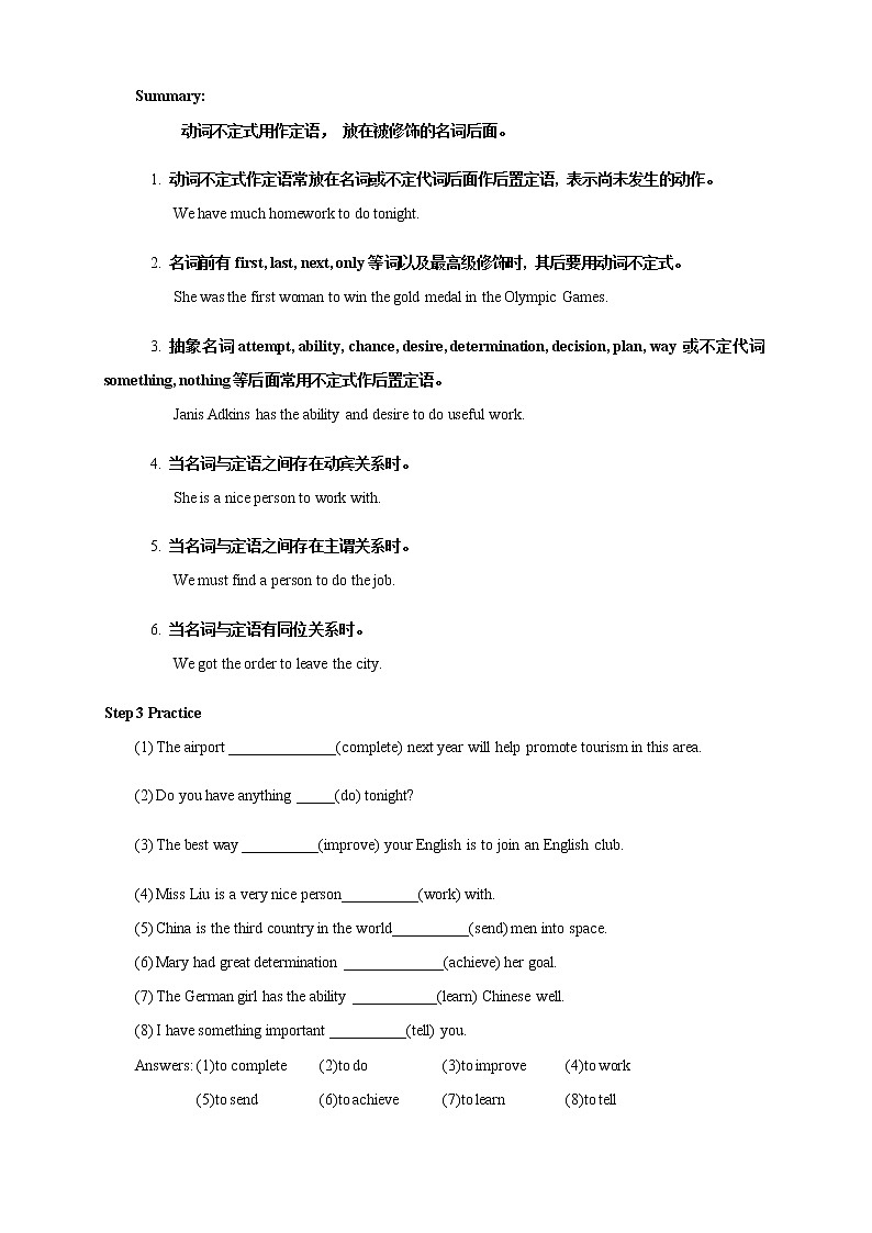 高中英语必修三  4.3 Discovering Useful Structure 教学设计第3页
