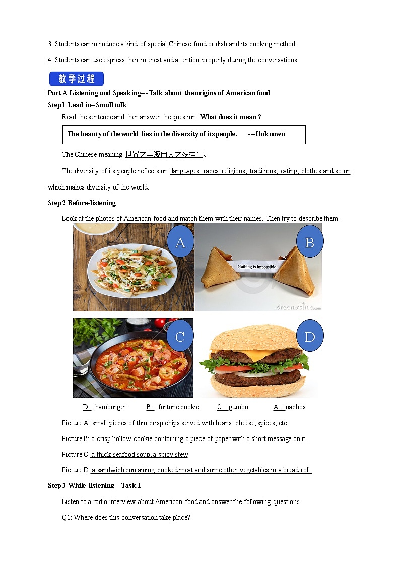 高中英语必修三  3.1 Listening and Speaking 教学设计第2页