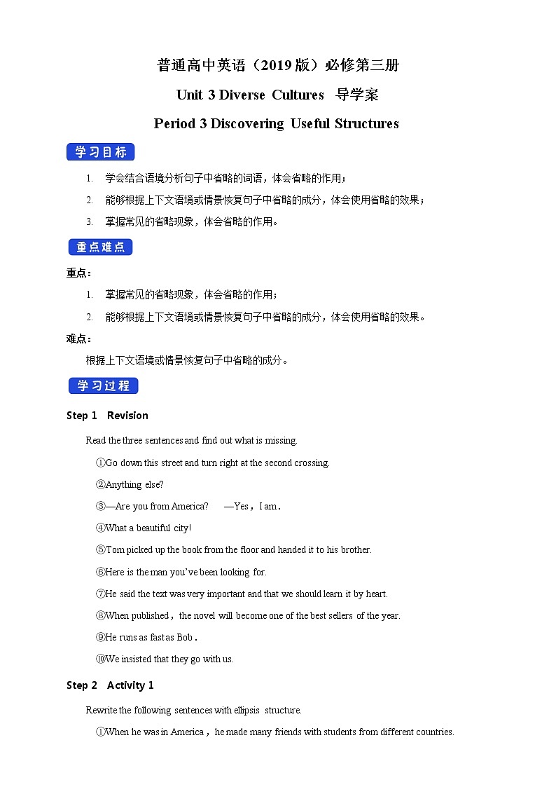 高中英语必修三  3.3 Discovering Useful Structure 导学案-01