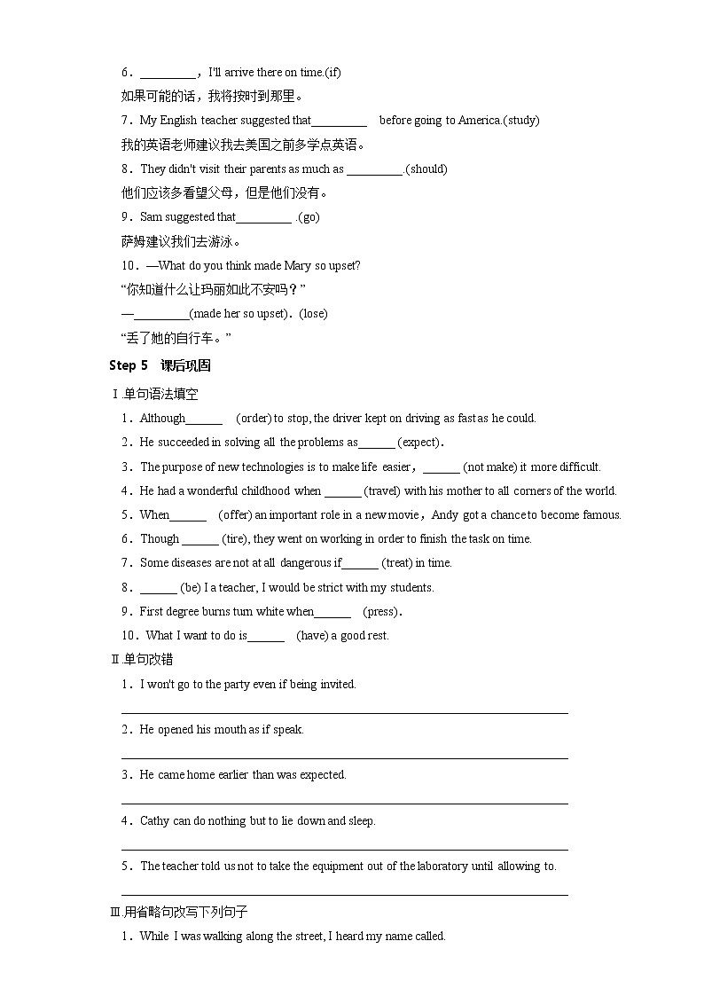 高中英语必修三  3.3 Discovering Useful Structure 导学案-03