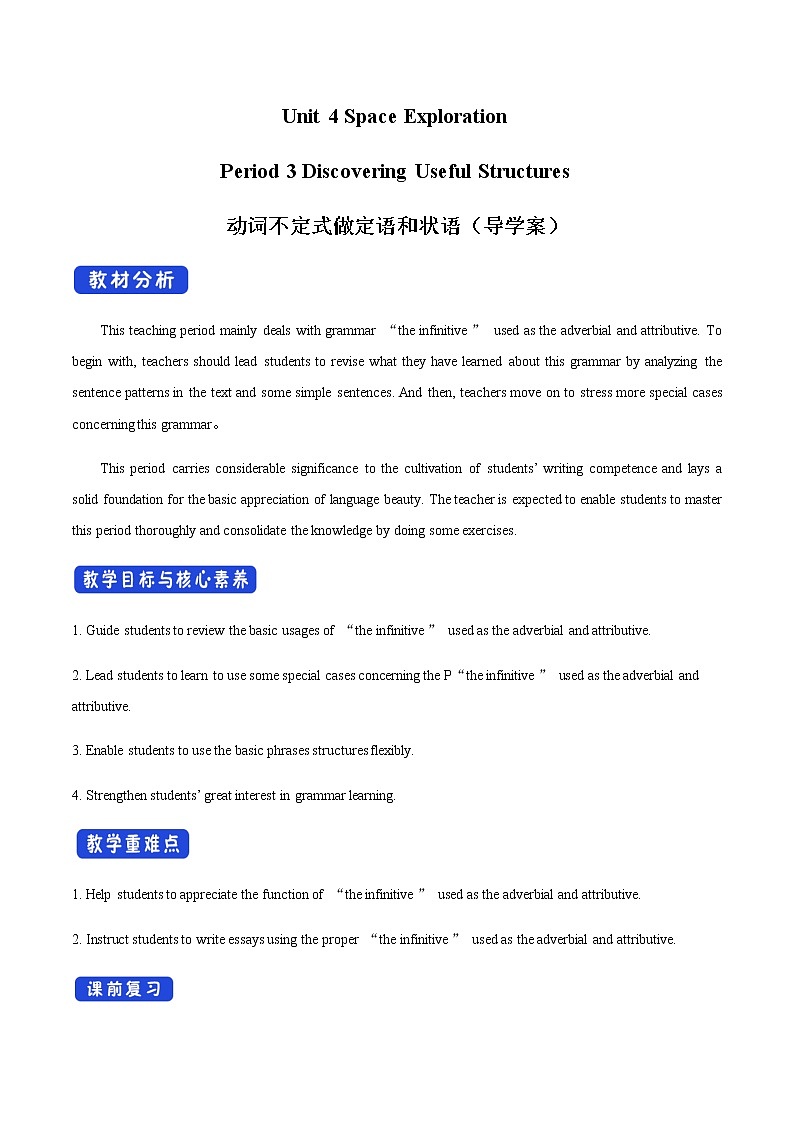 高中英语必修三  4.3 Discovering Useful Structure 教学设计-第1页