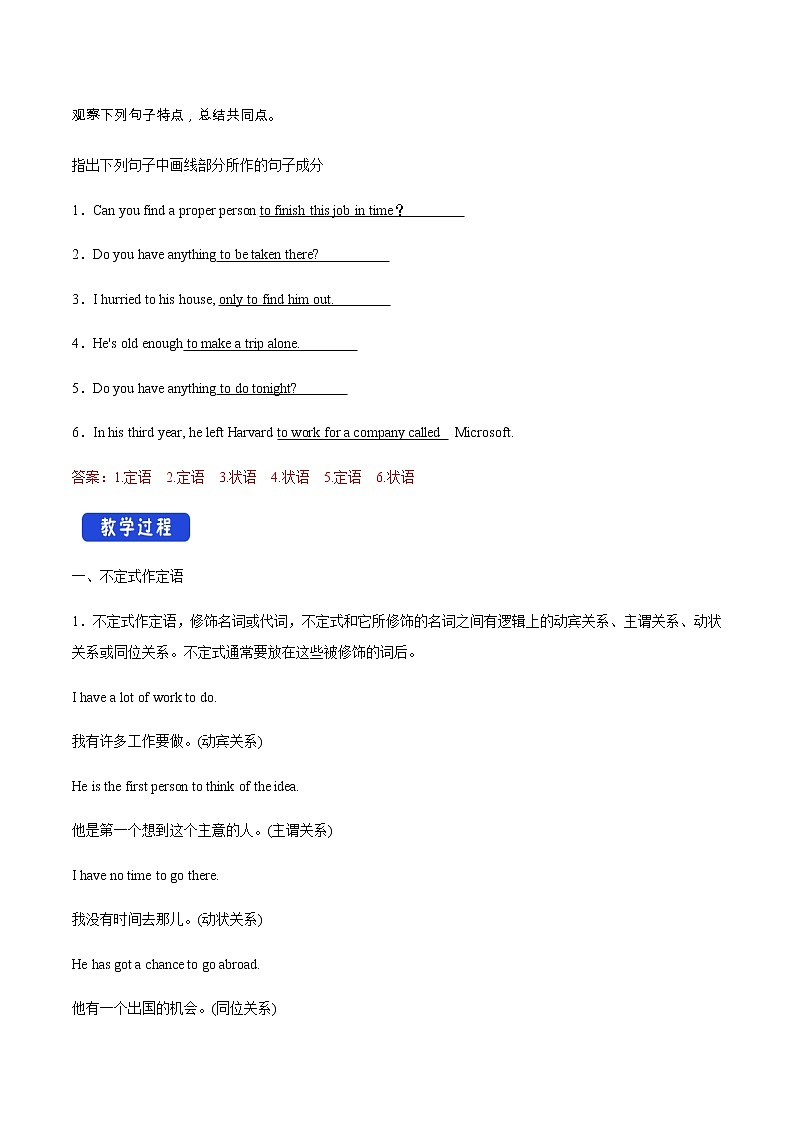 高中英语必修三  4.3 Discovering Useful Structure 教学设计-第2页
