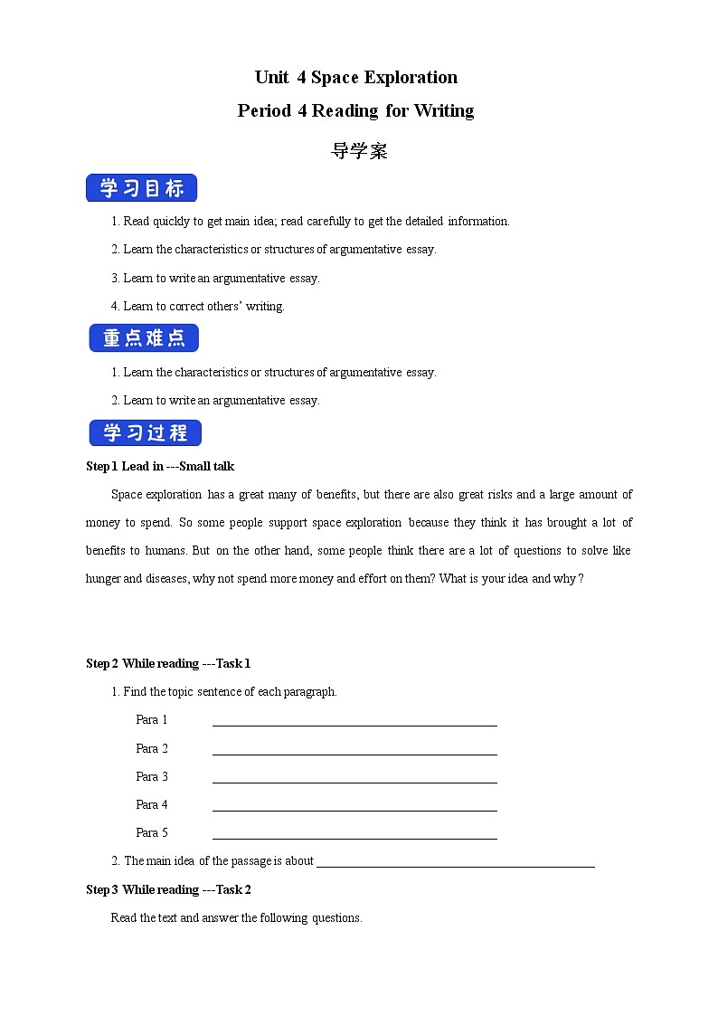 高中英语必修三  4.4 Reading for Writing 导学案第1页
