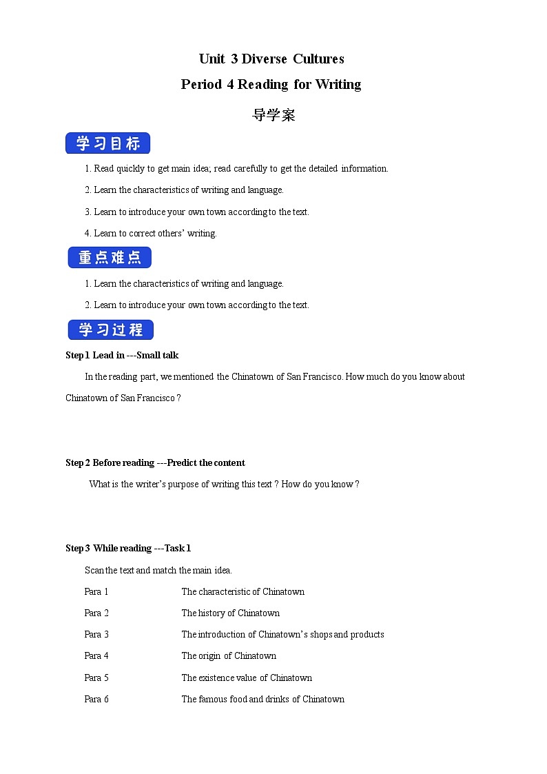 高中英语必修三  3.4 Reading for Writing 导学案第1页