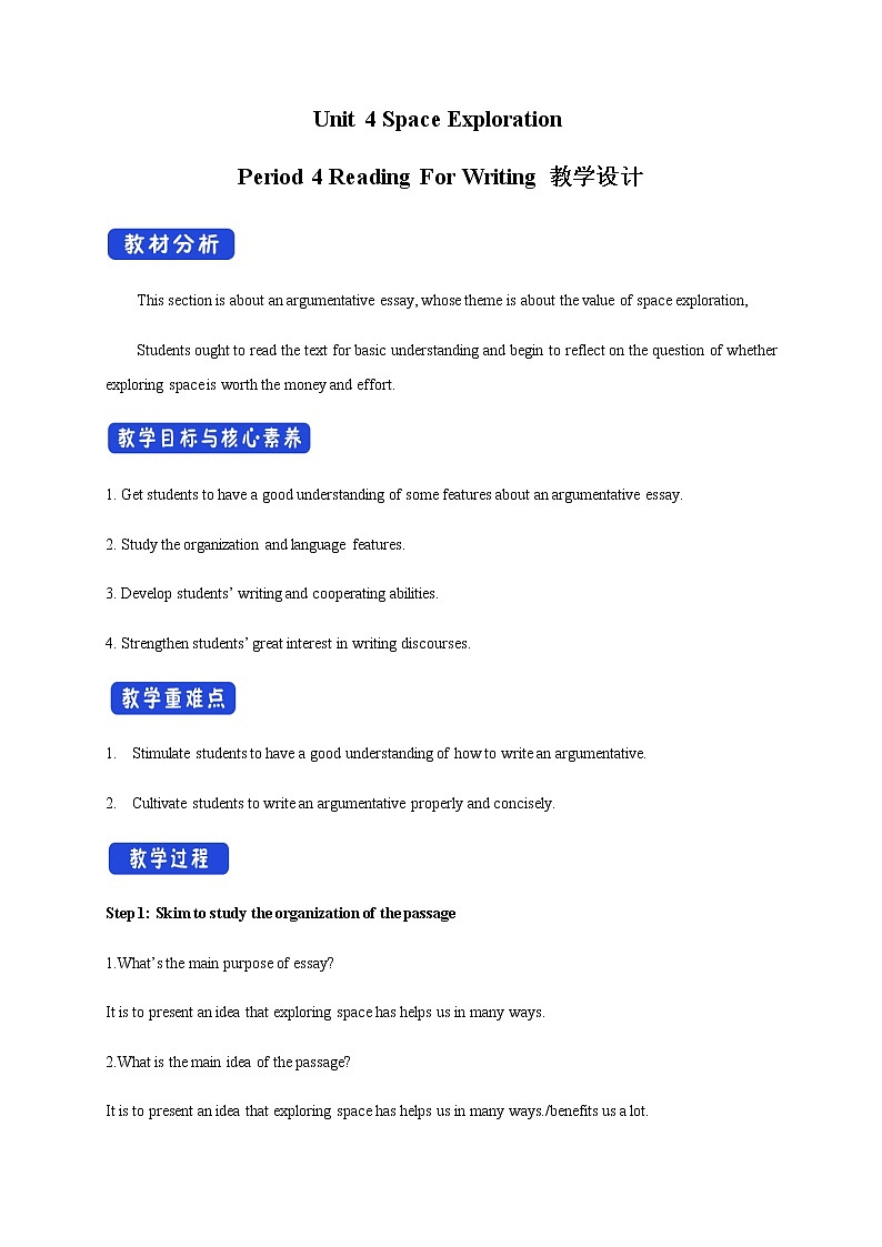 高中英语必修三  4.4 Reading for Writing 教学设计-第1页