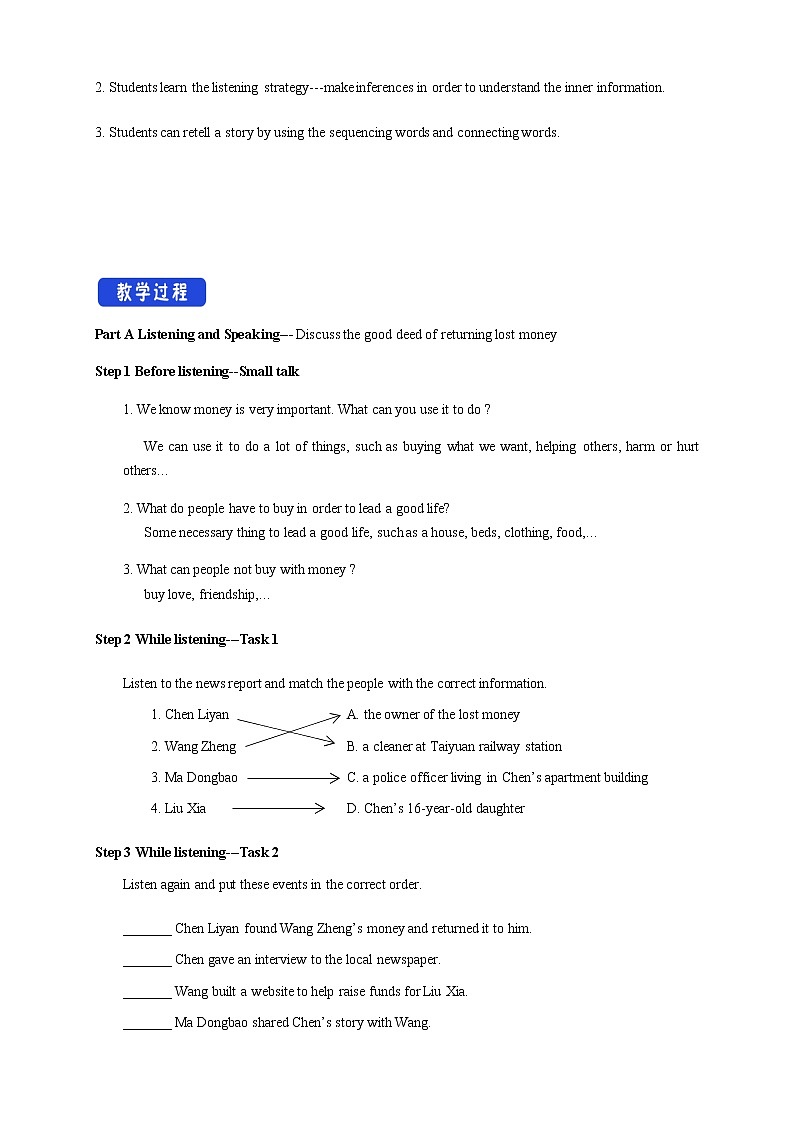 高中英语必修三  5.1 Listening and Speaking 教学设计02