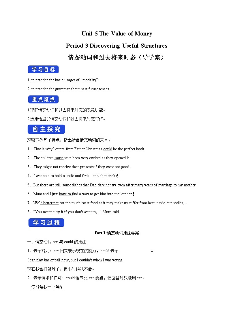 高中英语必修三  5.3 Discovering Useful Structure 导学案-第1页