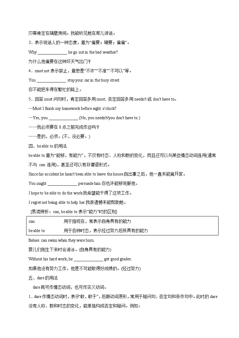 高中英语必修三  5.3 Discovering Useful Structure 导学案-第3页
