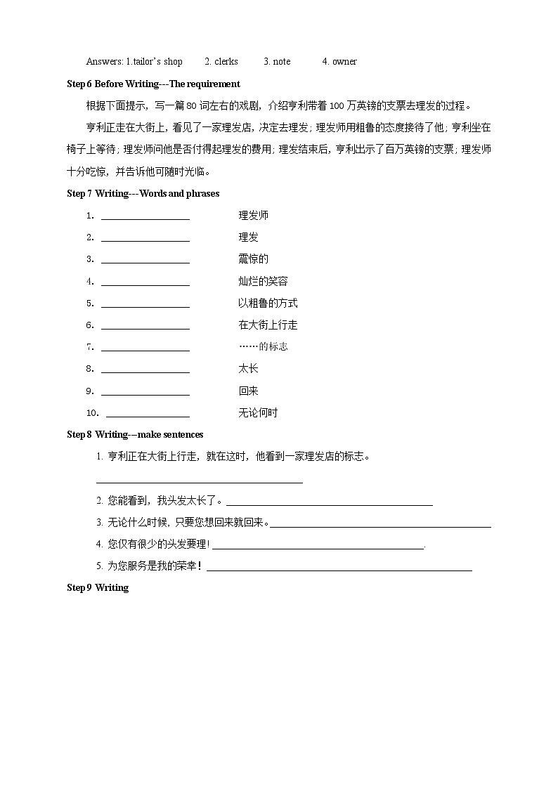 高中英语必修三  5.4 Reading for Writing 导学案03