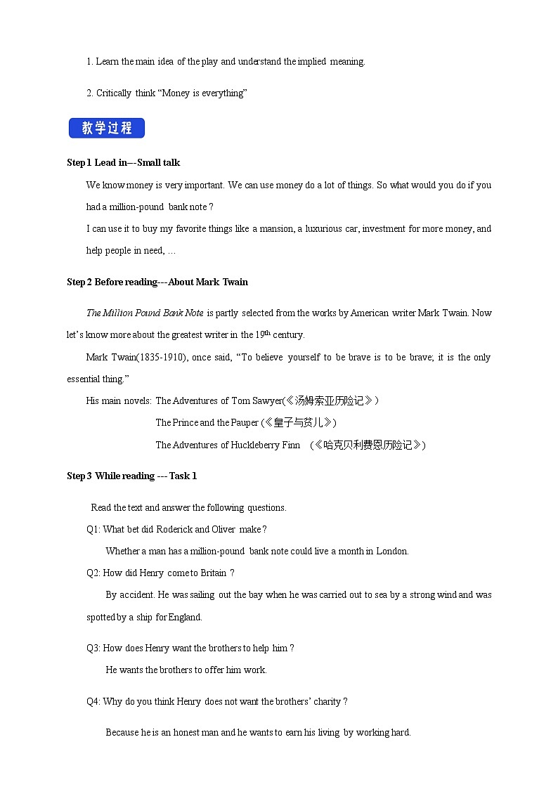 高中英语必修三  5.2 Reading and Thinking 教学设计第2页