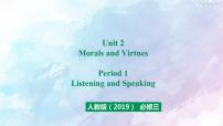 高中英语人教版 (2019)必修 第三册Unit 2 Morals and Virtues课前预习课件ppt