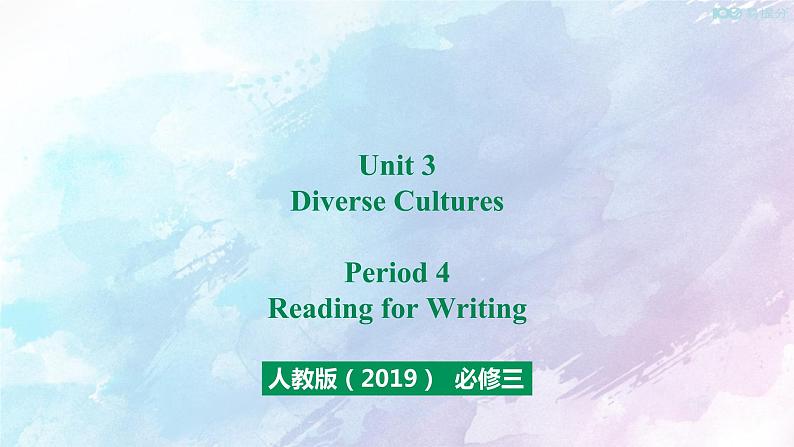 高中英语必修三  Unit 3 Period 4 Reading for Writing课件01