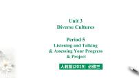 2021学年Unit 3 Diverse Cultures图片课件ppt