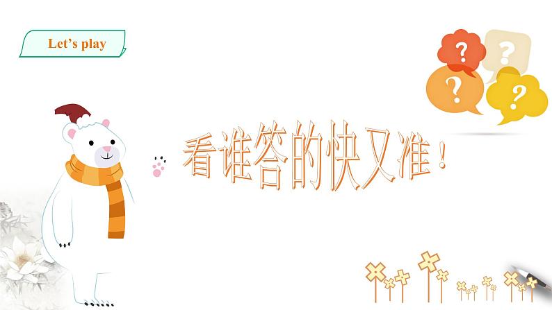 高中英语必修三  Unit 3 Period 5 Listening and Talking&Assessing Your课件第7页