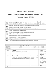 2021学年Unit 3 Diverse Cultures教案及反思