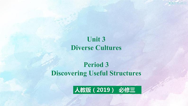 高中英语必修三  Unit 3 Period 3 Discovering Useful Structures课件01