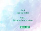 高中英语必修三  Unit 4 Period 3 Discovering Useful Structures课件