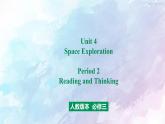 高中英语必修三  Unit 4 Period 2 Reading and Thinking课件