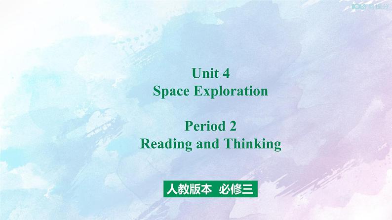 高中英语必修三  Unit 4 Period 2 Reading and Thinking课件01