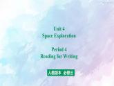 高中英语必修三  Unit 4 Period 4 Reading for Writing课件