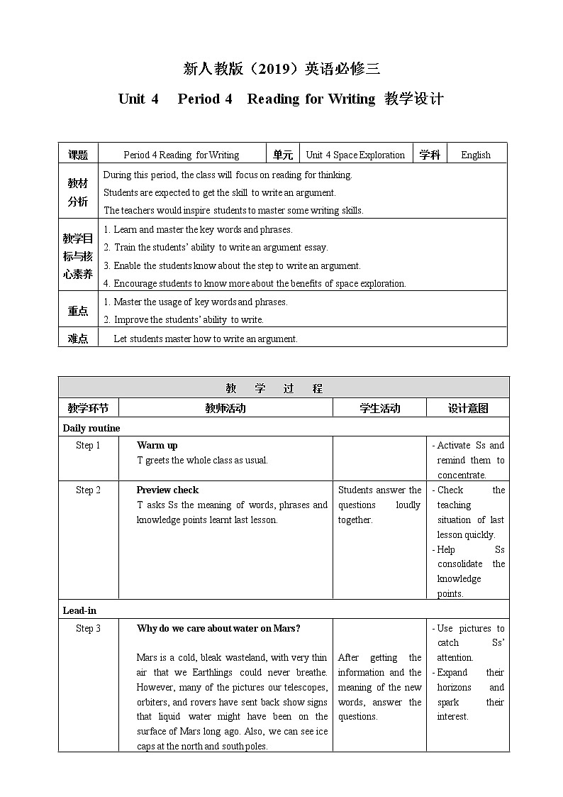 高中英语必修三  Unit 4 Period 4 Reading for Writing教案第1页