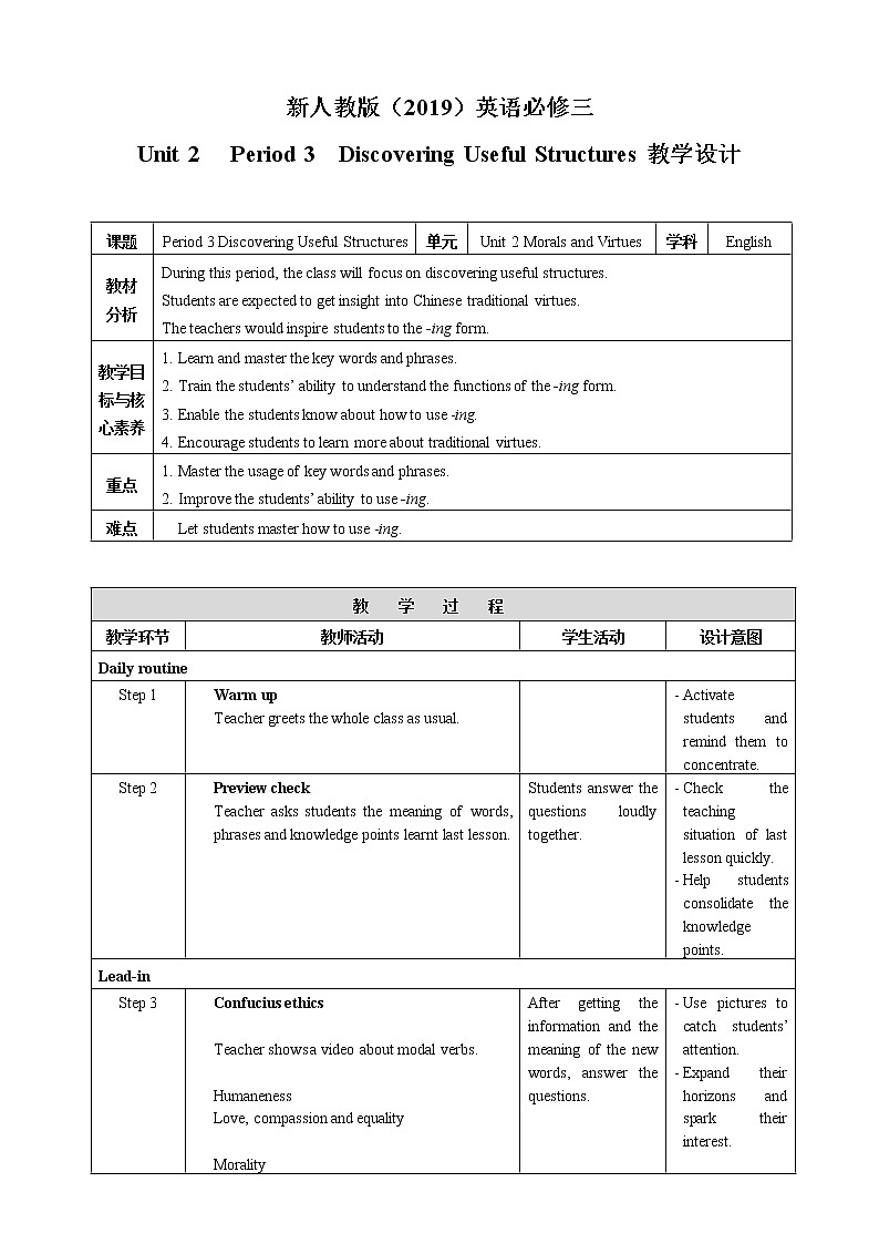高中英语必修三  Unit 2 Period 3 Discovering Useful Structures教案01