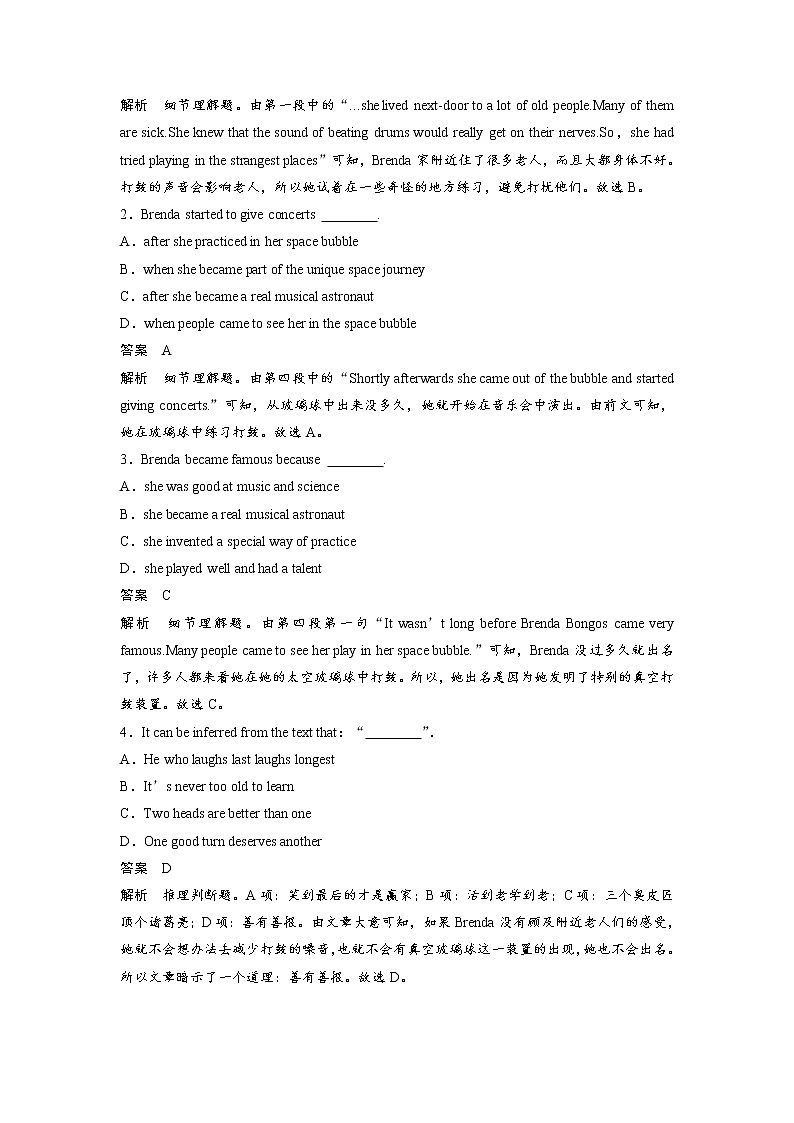 高中英语选择性必修三  新新同步课时强化训练 Unit 5 Poems 核心素养提能练第2页