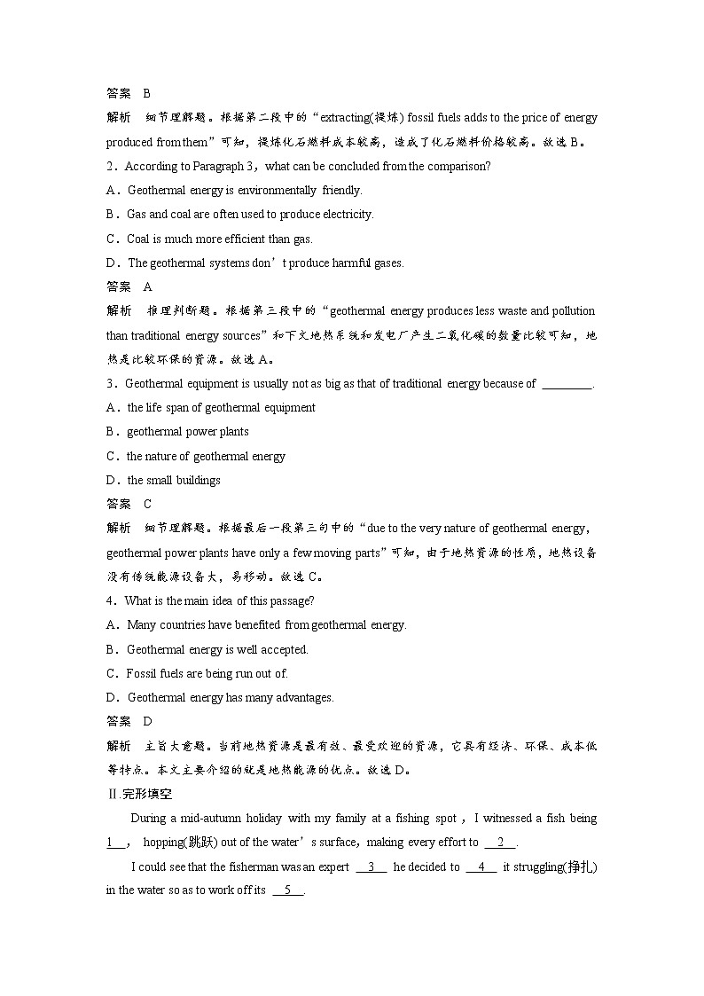 高中英语选择性必修三  新新同步课时强化训练 Unit 3 Environmental Protection核心素养提能练第2页