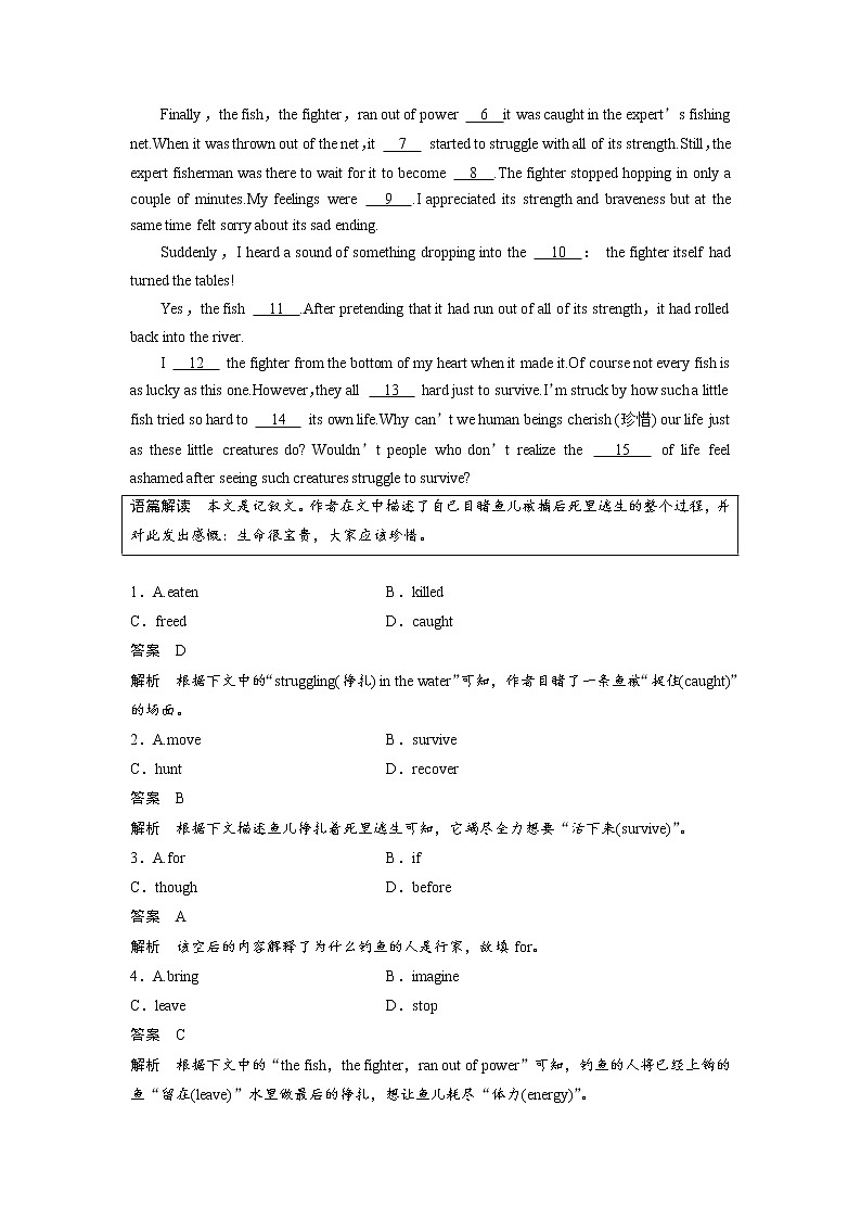 高中英语选择性必修三  新新同步课时强化训练 Unit 3 Environmental Protection核心素养提能练第3页