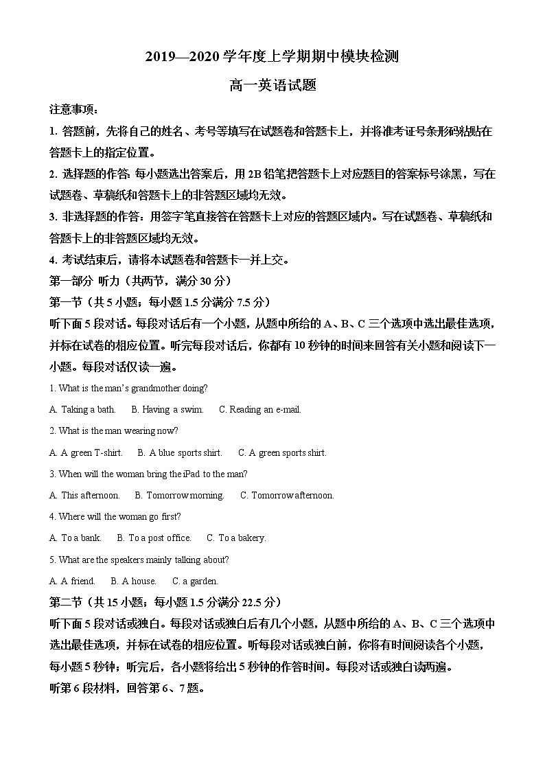 高中英语必修一   山东省淄博市2019-2020学年高一上学期期中考试英语试题01