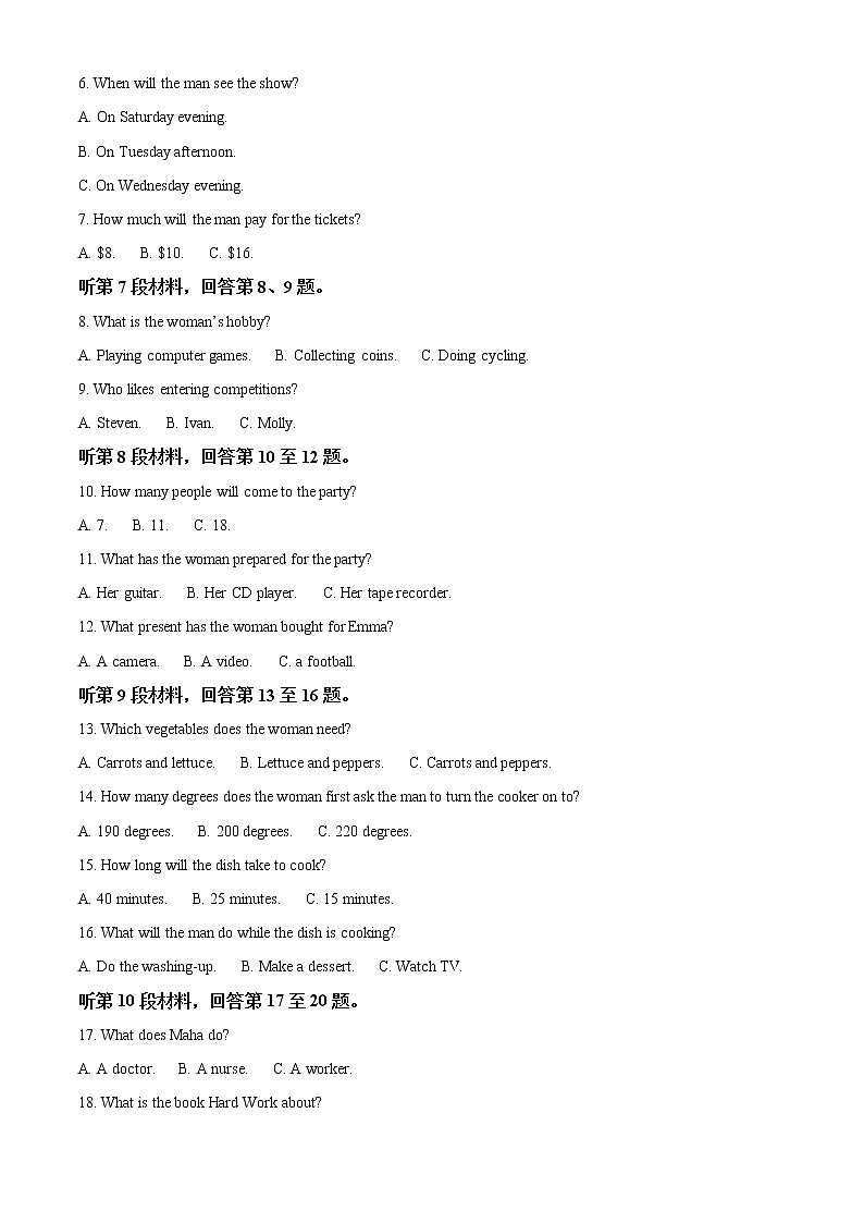 高中英语必修一   山东省淄博市2019-2020学年高一上学期期中考试英语试题02